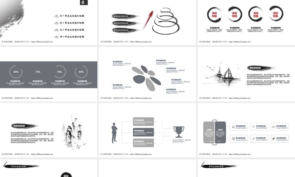 亮亮图文-模板08.ppt