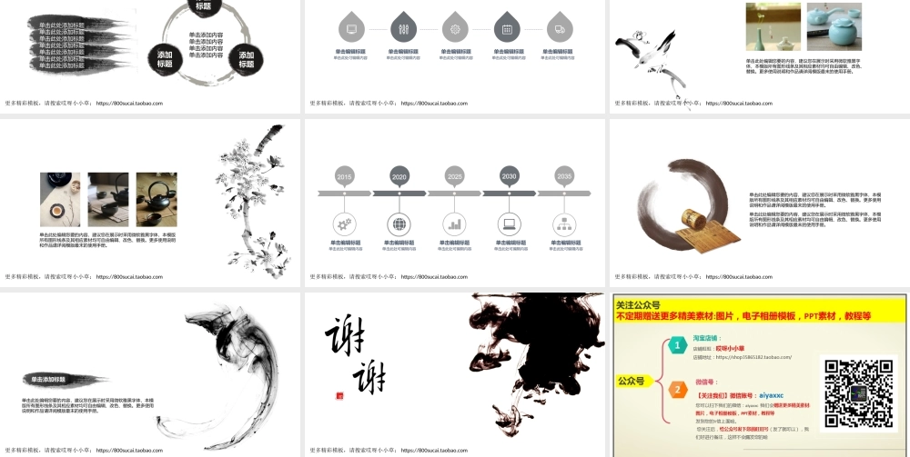 亮亮图文-模板08.ppt