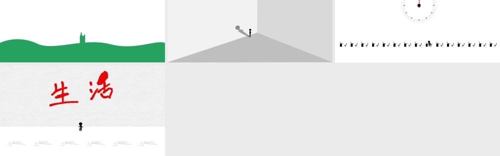 亮亮图文卡通课件30.pptx