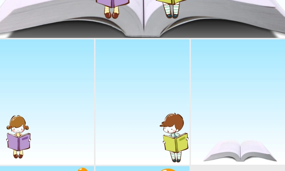 亮亮图文卡通课件40.pptx