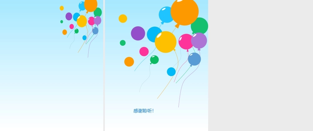 亮亮图文卡通课件40.pptx