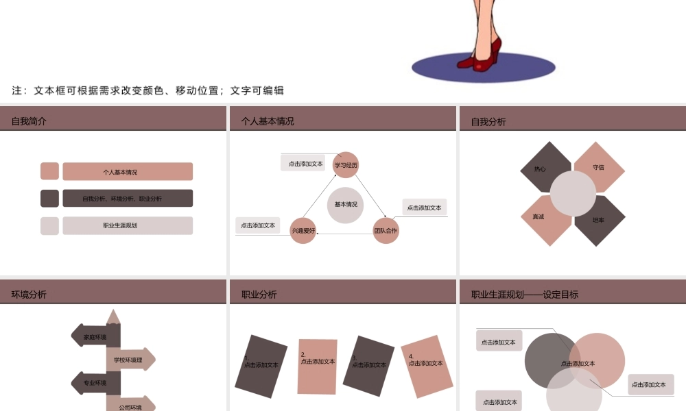 亮亮图文卡通课件50.pptx