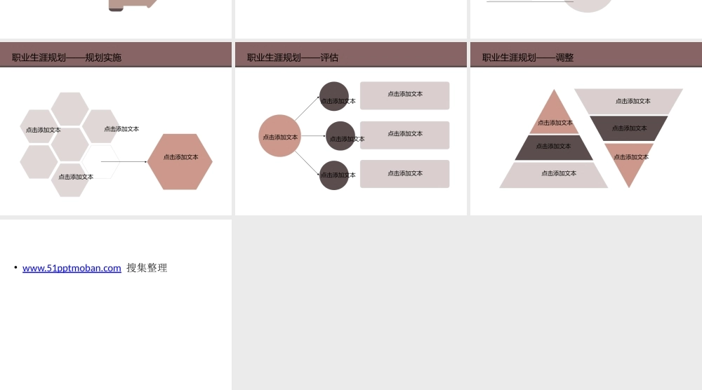 亮亮图文卡通课件50.pptx