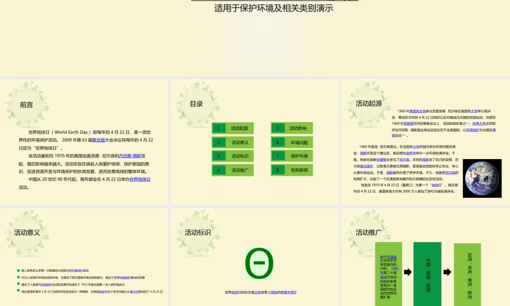 亮亮图文卡通课件60.pptx