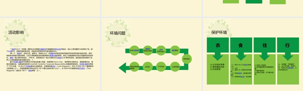 亮亮图文卡通课件60.pptx