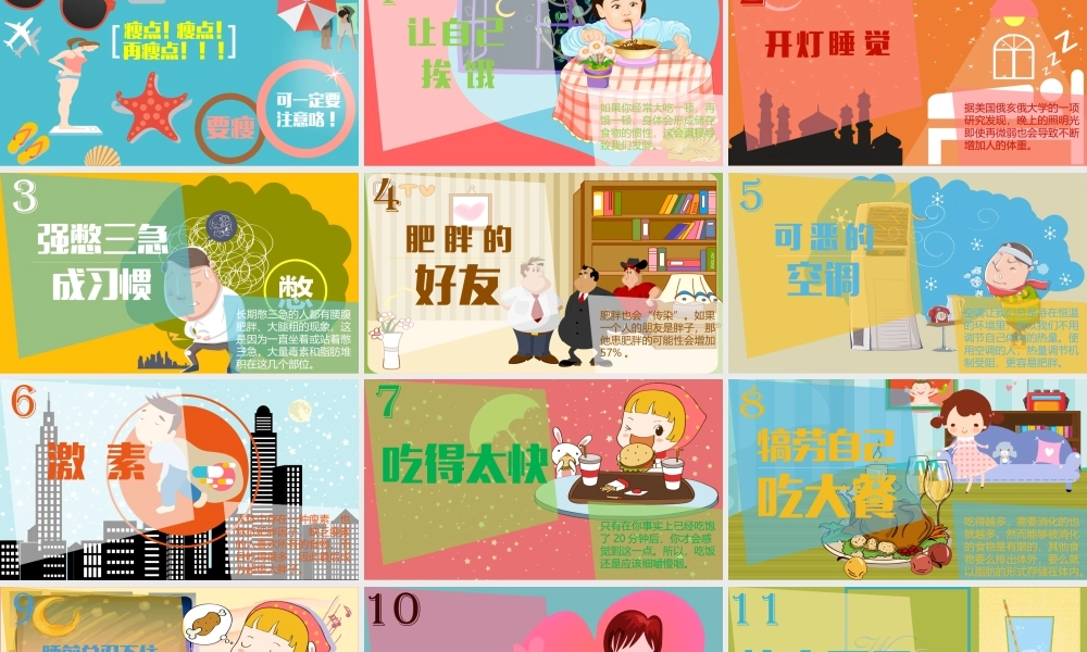 亮亮图文卡通课件70.pptx