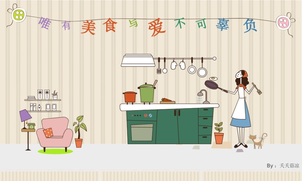 亮亮图文卡通课件80.pptx