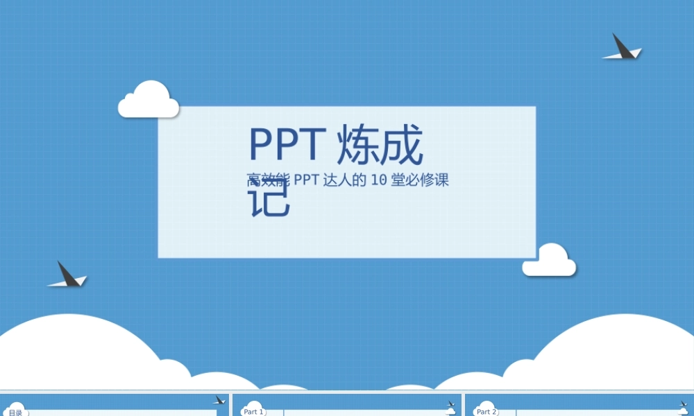 亮亮图文卡通课件100.pptx