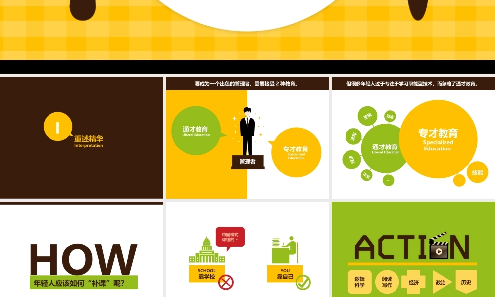 亮亮图文卡通课件110.pptx