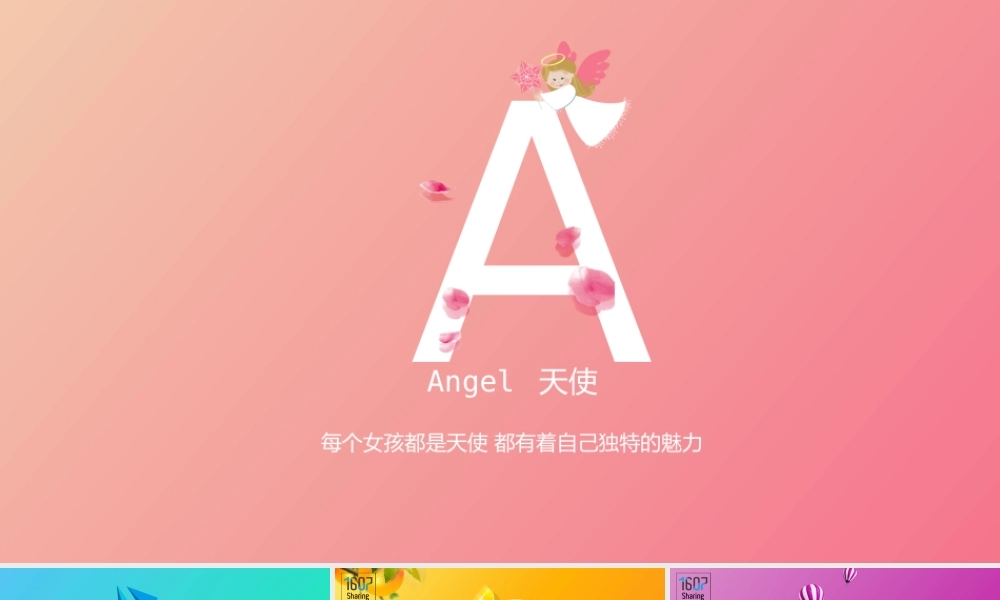 亮亮图文卡通课件120.pptx