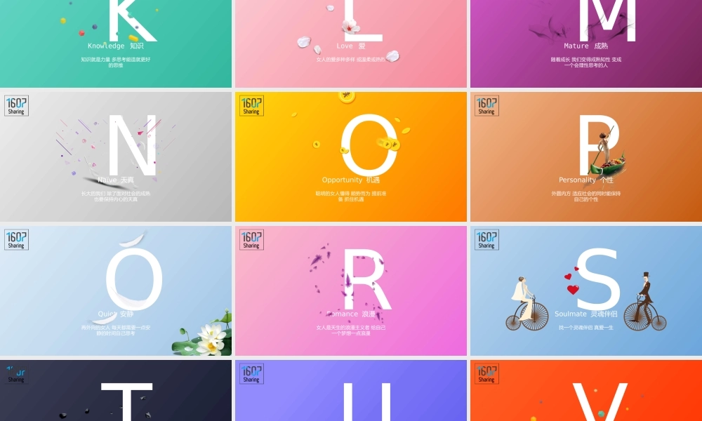 亮亮图文卡通课件120.pptx