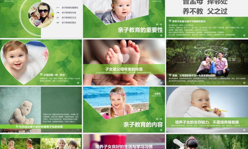 亮亮图文卡通课件140.pptx