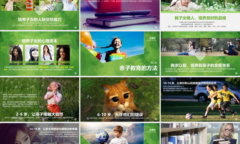 亮亮图文卡通课件140.pptx