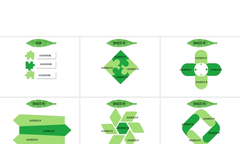 亮亮图文卡通课件150.pptx