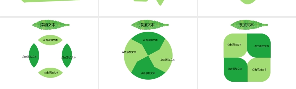 亮亮图文卡通课件150.pptx
