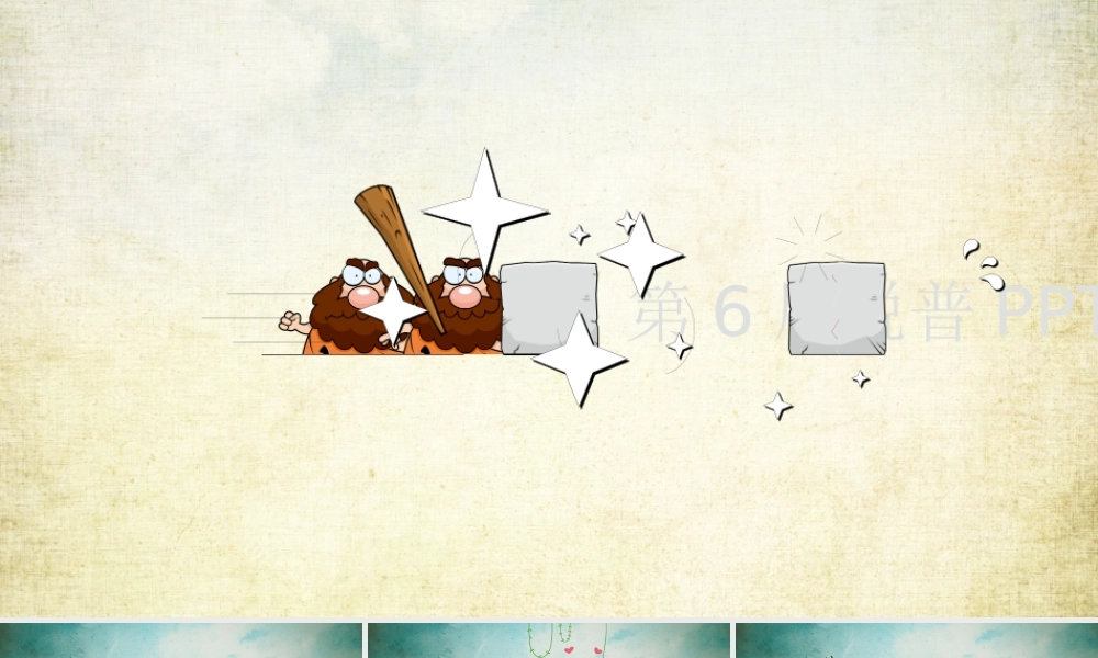 亮亮图文卡通课件170.pptx