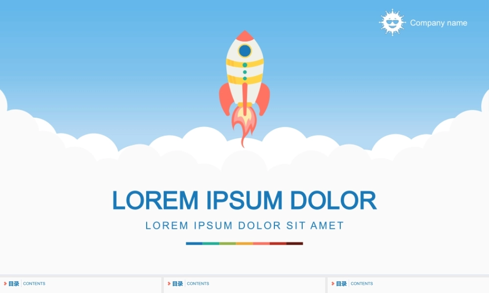 亮亮图文卡通课件190.pptx