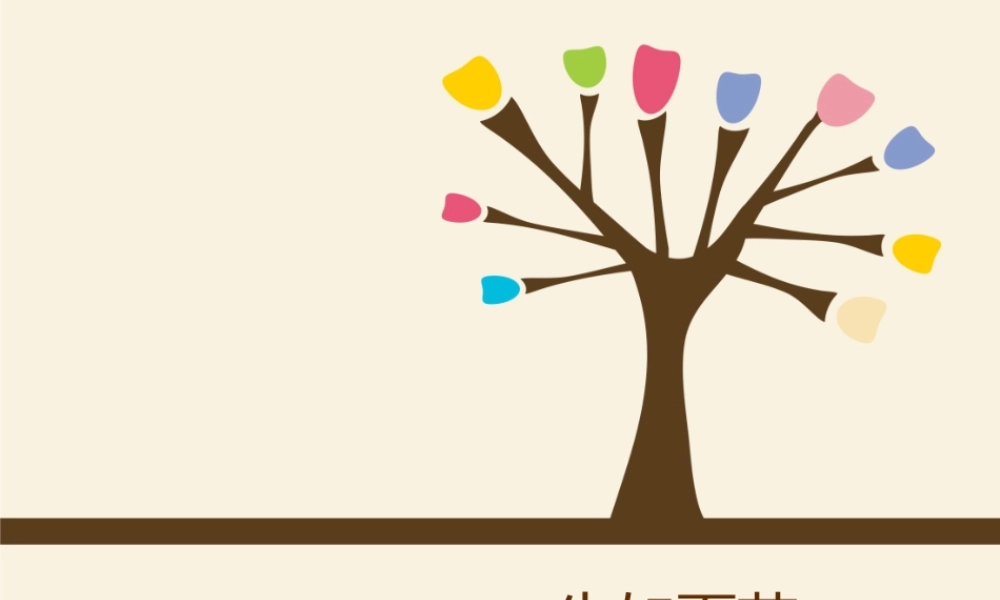 亮亮图文卡通课件210.pptx