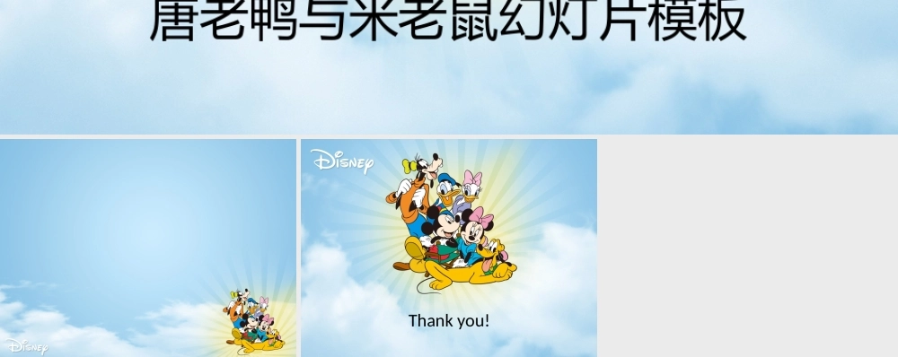 亮亮图文卡通课件240.pptx