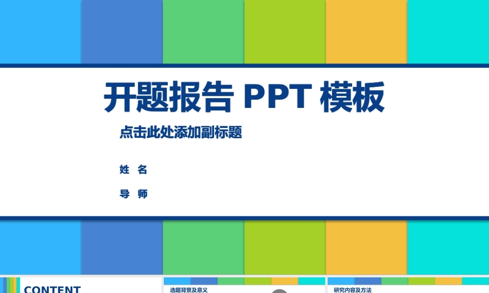 亮亮图文论文答辩14.pptx