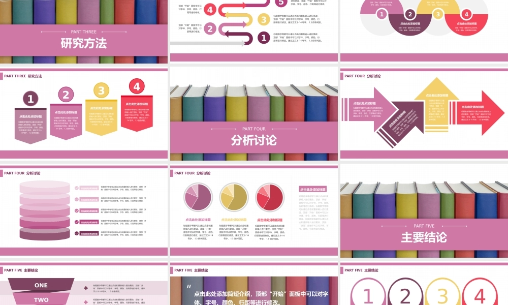 亮亮图文论文答辩24.pptx