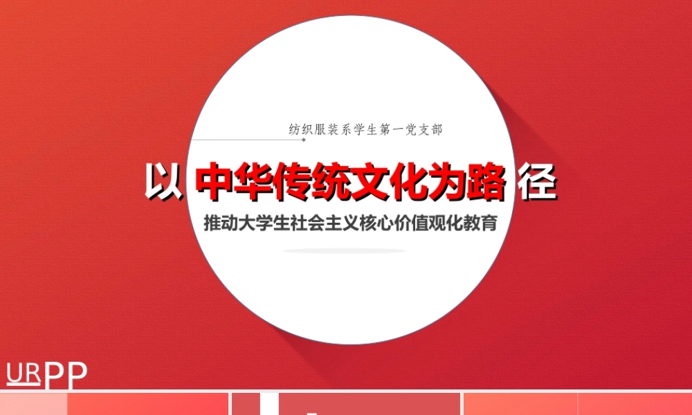 亮亮图文论文答辩47.ppt