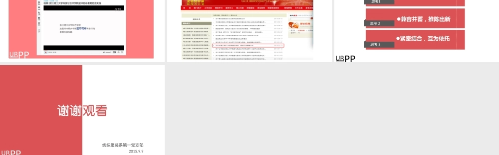 亮亮图文论文答辩47.ppt