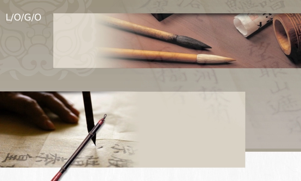 TG书法笔墨PPT模板.ppt