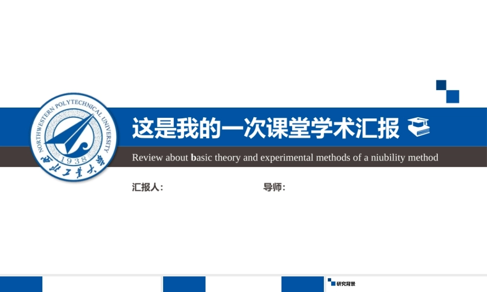 亮亮图文论文答辩78.pptx