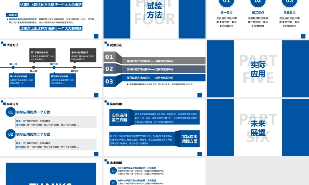 亮亮图文论文答辩78.pptx