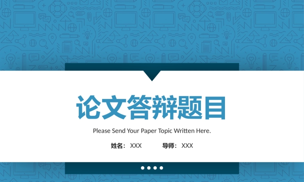 亮亮图文论文答辩89.pptx