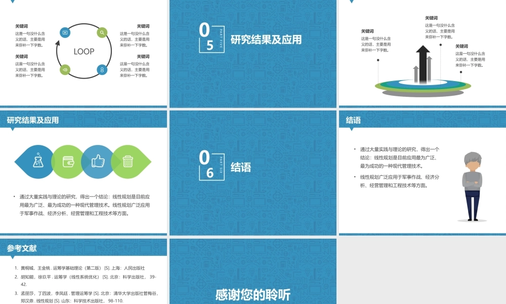 亮亮图文论文答辩89.pptx