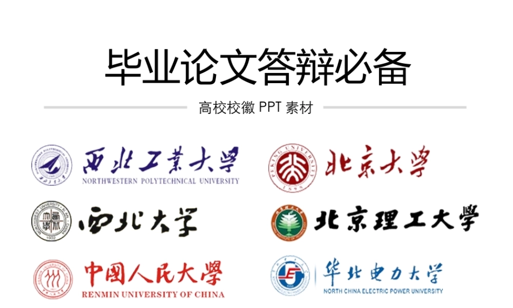 亮亮图文论文答辩120.pptx