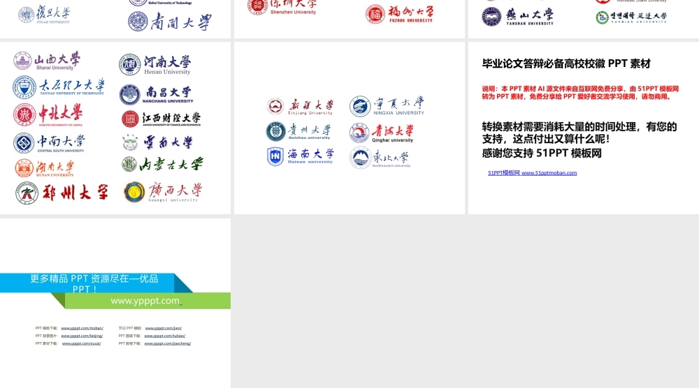 亮亮图文论文答辩120.pptx