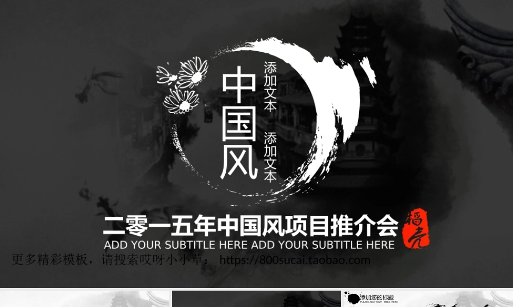 亮亮图文-模板04.ppt