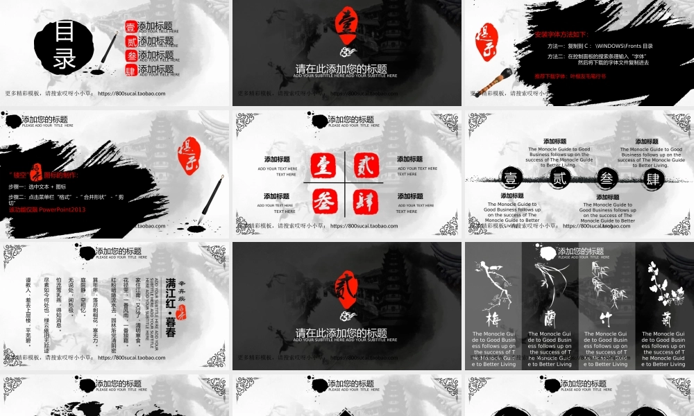 亮亮图文-模板04.ppt