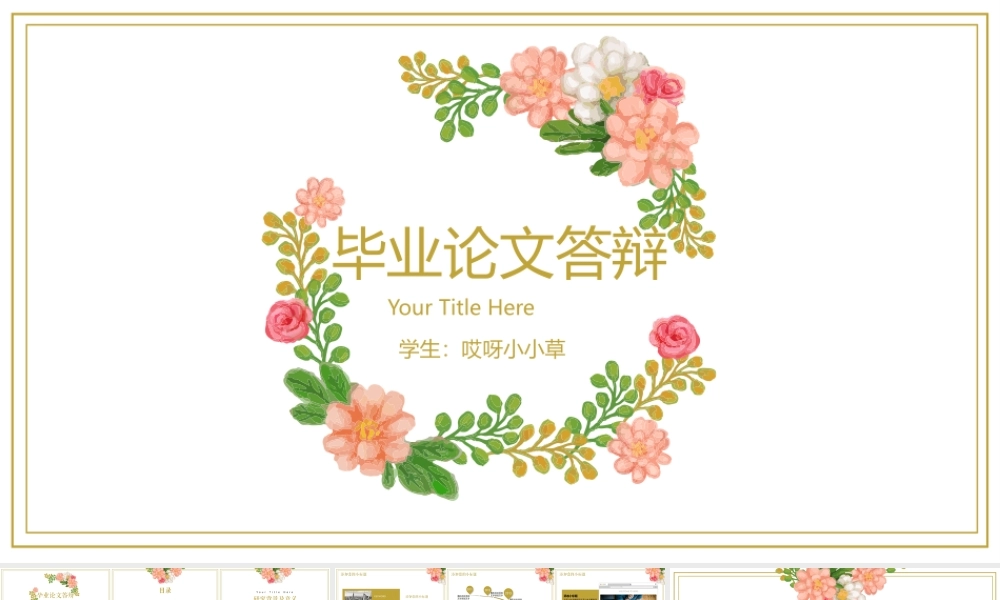 亮亮图文模板006.pptx