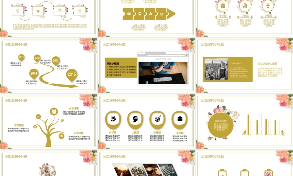 亮亮图文模板006.pptx