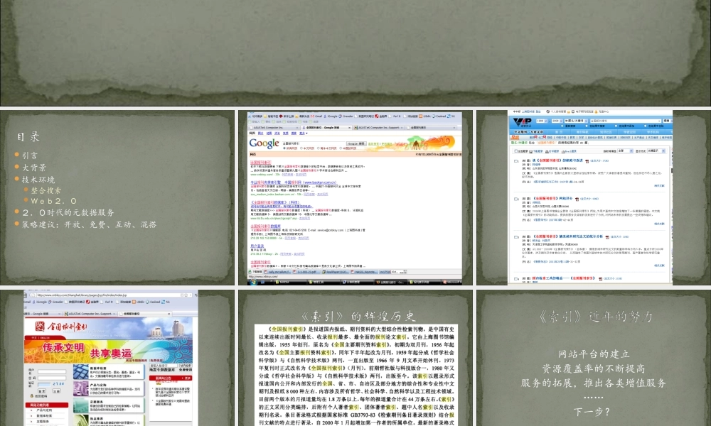 What we are now and what we will be .ppt