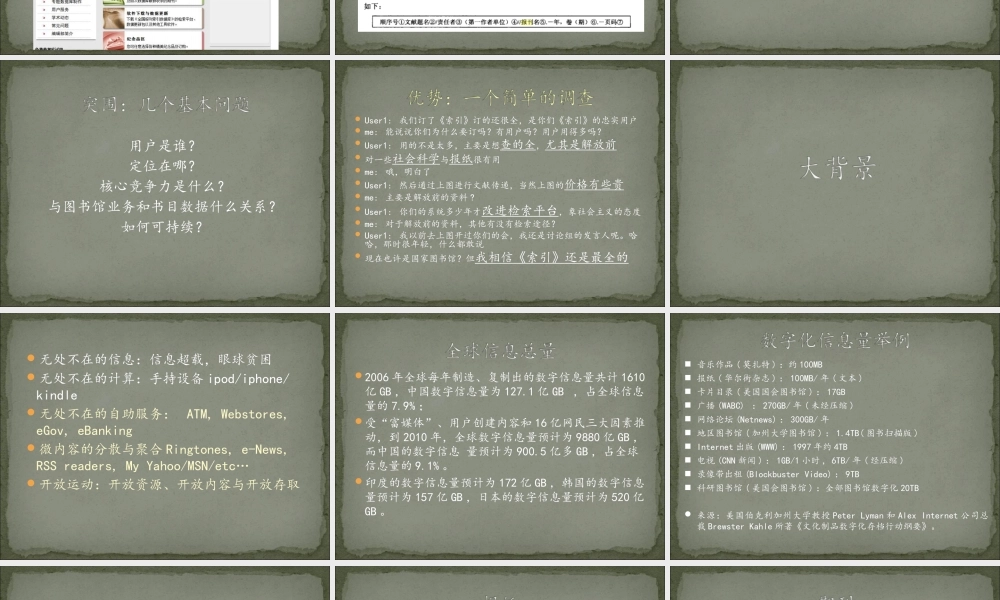 What we are now and what we will be .ppt