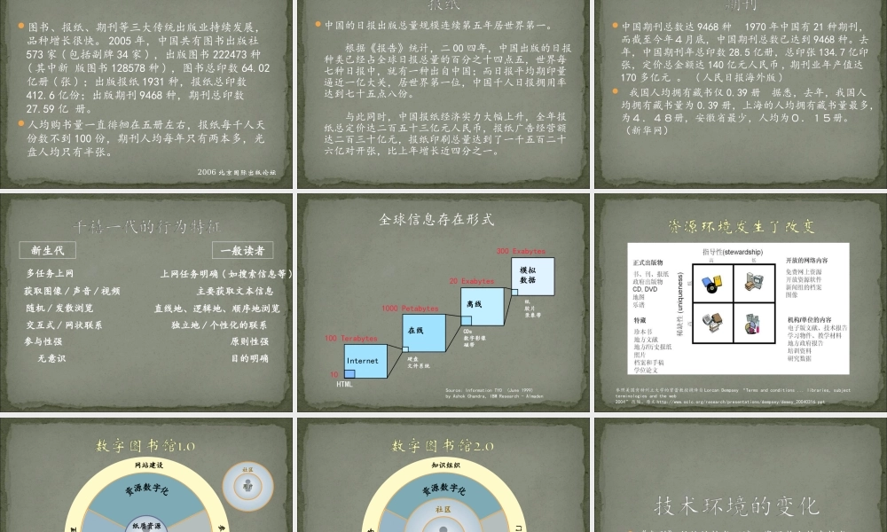 What we are now and what we will be .ppt