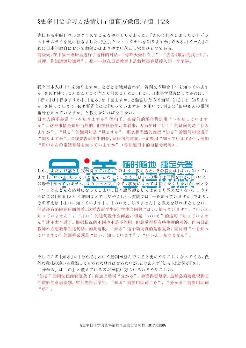 「知る」和「分かる」的区别.doc_第1页