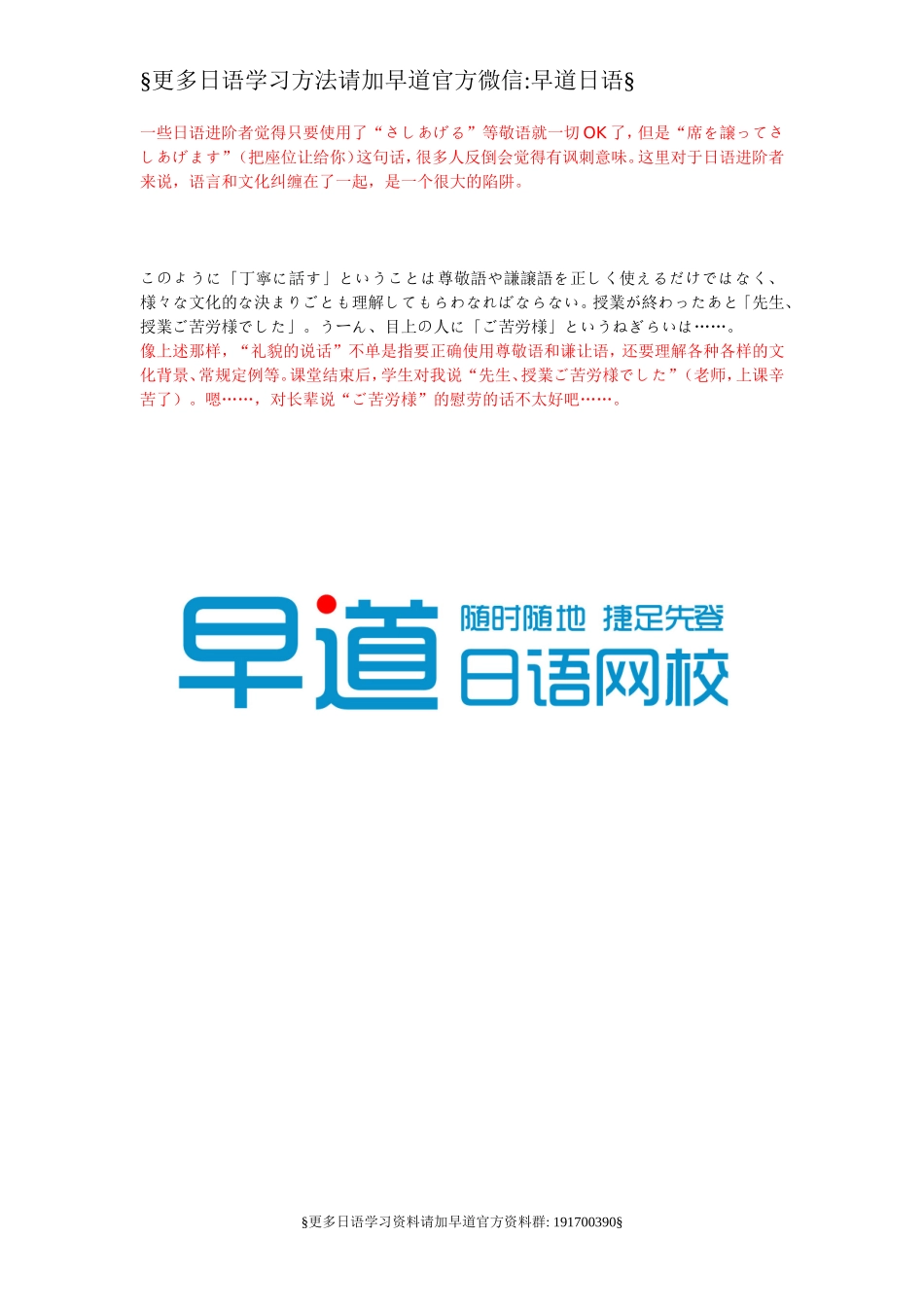 「知る」和「分かる」的区别.doc_第3页