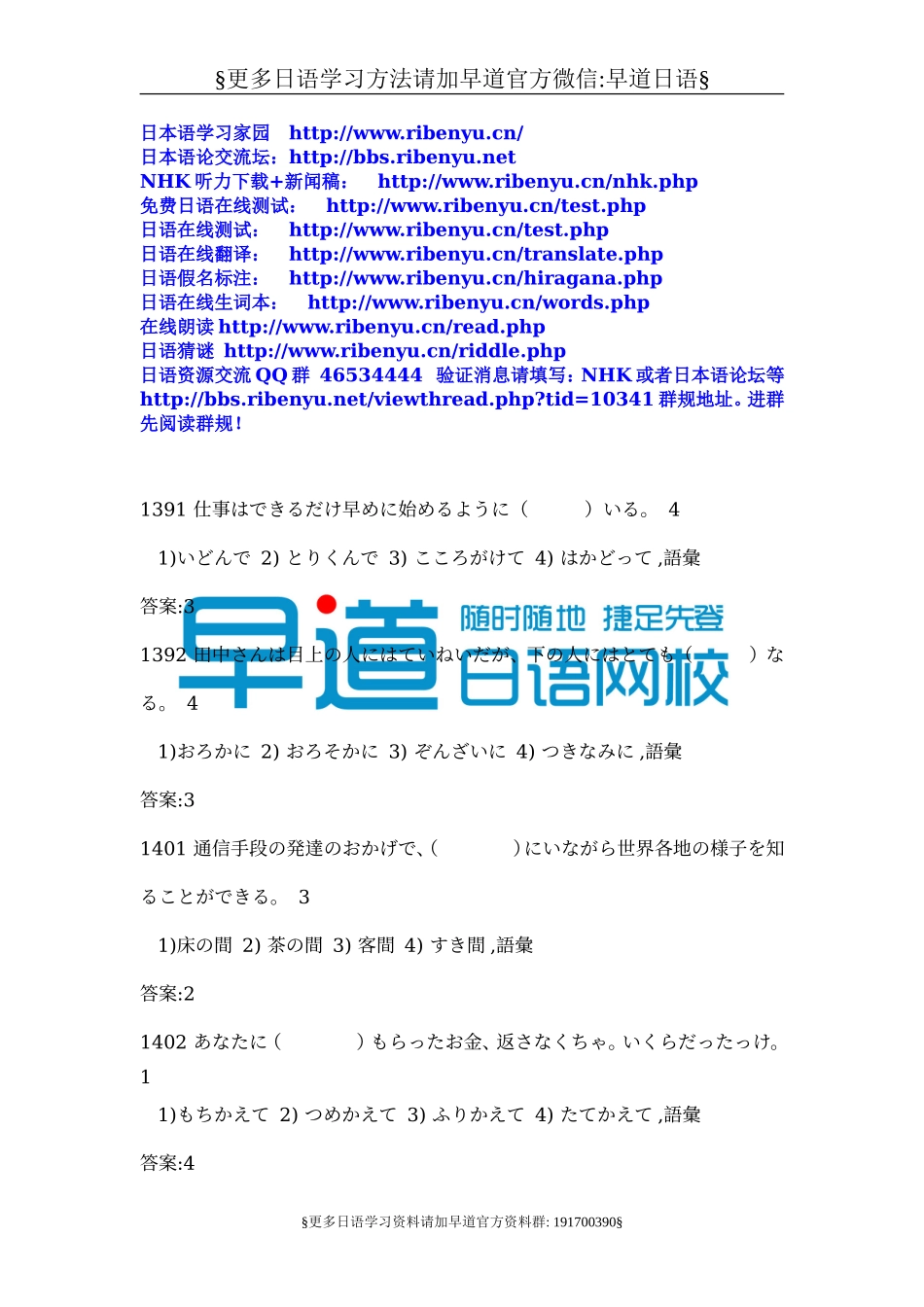 1874的词汇收集.doc_第1页