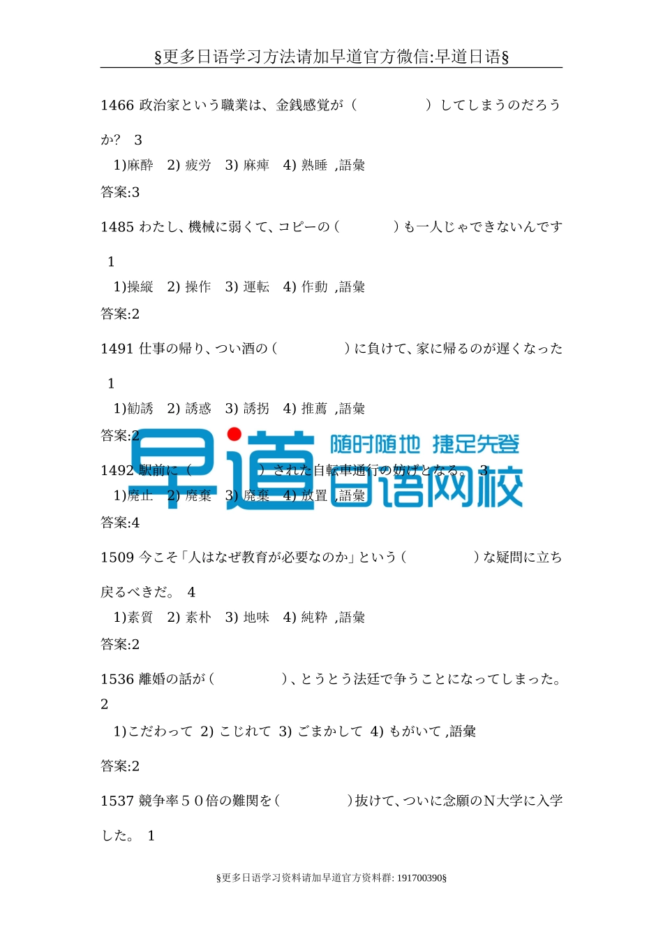 1874的词汇收集.doc_第3页