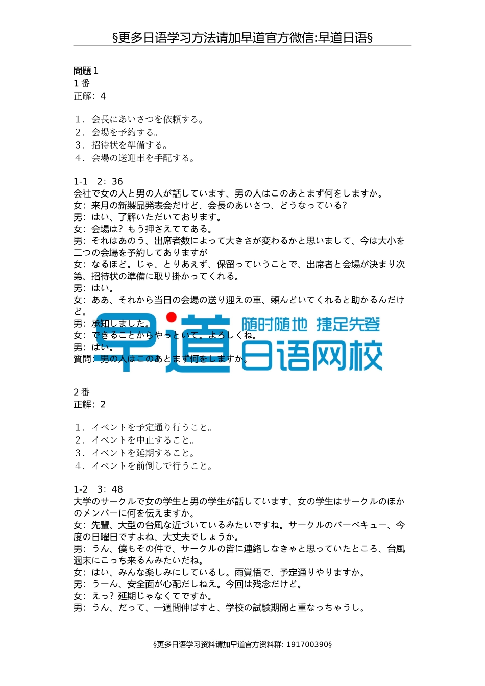 ２０１３年７月７日Ｎ１.doc_第1页