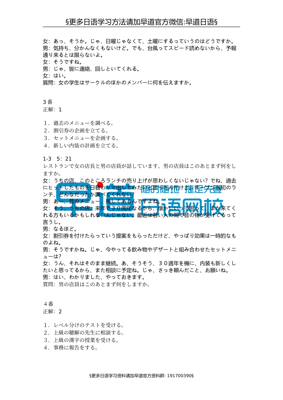 ２０１３年７月７日Ｎ１.doc_第2页