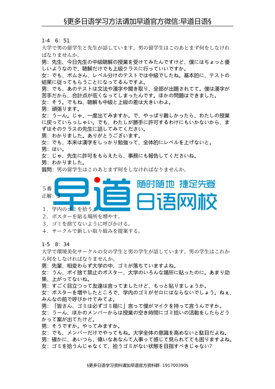 ２０１３年７月７日Ｎ１.doc_第3页