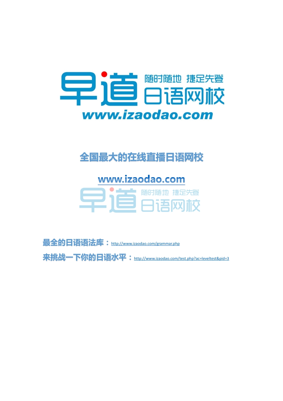 不得不学的日语词组.pdf_第1页