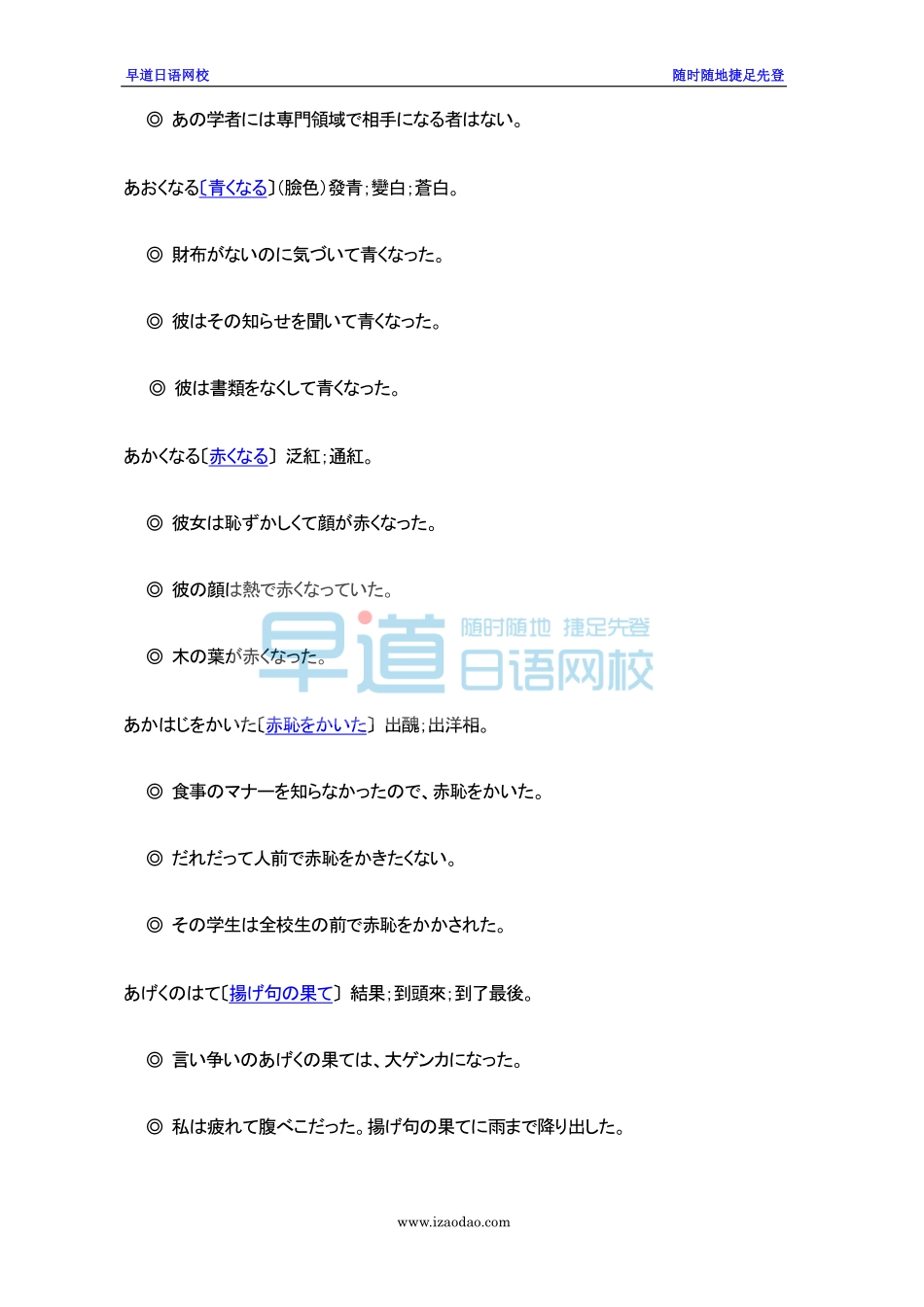 不得不学的日语词组.pdf_第3页